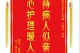患者水紫璇赠送电子锦旗感谢皮肤/整形美容中心罗娜，并向医疗救助基金捐赠善款100元。