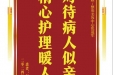 患者舒波赠送电子锦旗感谢皮肤/整形美容中心张道军，并向医疗救助基金捐赠善款200元。