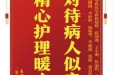 患者李成学赠送电子锦旗感谢全科医学科程媛媛等人，并向医疗救助基金捐赠善款100元。