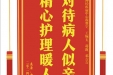 患者曾祥杰赠送电子锦旗感谢神经疾病中心程赛宇等人，并向医疗救助基金捐赠善款100元。
