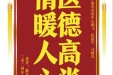 患者陈女士赠送电子锦旗感谢皮肤/整形美容中心郝飞等人，并向医疗救助基金捐赠善款100元。