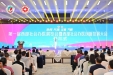 协同 共建 互通 共融——重医大附三院积极参加第一届西部社会办医创新发展大会