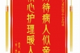患者陈奎明赠送电子锦旗感谢急诊与重症医学中心余印成，并向医疗救助基金捐赠善款166元。