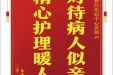 患者蒋兵赠送电子锦旗感谢神经疾病中心黄湘云，并向医疗救助基金捐赠善款100元。