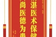 患者毛瑞友赠送电子锦旗感谢普通外科兰远志等人，并向医疗救助基金捐赠善款200元。