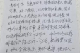 患者李某、黄某的感谢信。