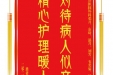 患者熊亮赠送电子锦旗感谢肝胆胰外科邓月等人，并向医疗救助基金捐赠善款100元。