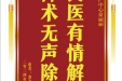 患者龚永美赠送电子锦旗感谢妇产中心俞丽丽，并向医疗救助基金捐赠善款200元。