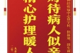 患者何清威赠送电子锦旗感谢神经疾病中心田宇杉，并向医疗救助基金捐赠善款100元。