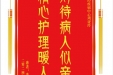 患者李映碧赠送电子锦旗感谢神经疾病中心周亚玲，并向医疗救助基金捐赠善款100元。