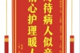 患者夏春文赠送电子锦旗感谢肝胆胰外科丁钧等人，并向医疗救助基金捐赠善款100元。