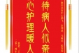 患者王爽赠送电子锦旗感谢皮肤/整形美容中心郝飞等人，并向医疗救助基金捐赠善款100元。