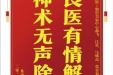 患者高高赠送电子锦旗感谢皮肤/整形美容中心郝飞等人，并向医疗救助基金捐赠善款100元。