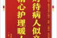 患者杨先生赠送电子锦旗感谢皮肤/整形美容中心杨芷等人，并向医疗救助基金捐赠善款100元。