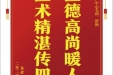 患者顾真赠送电子锦旗感谢妇产中心毛训等人，并向医疗救助基金捐赠善款100元。