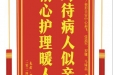 患者罗英丽赠送电子锦旗感谢皮肤/整形美容中心郝飞等人，并向医疗救助基金捐赠善款100元。