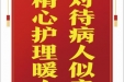 患者陈永洪赠送电子锦旗感谢心血管内科岳佳等人，并向医疗救助基金捐赠善款100元。