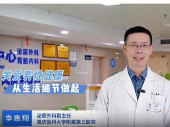 世界男性健康日：关爱男性健康，从生活细节做起！