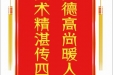 患者唐贤进赠送电子锦旗感谢神经疾病中心张云东等人，并向医疗救助基金捐赠善款100元，