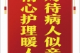 患者郑立赠送电子锦旗感谢神经疾病中心杨园元，并向医疗救助基金捐赠善款100元。