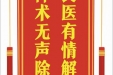 患者曹正秀赠送电子锦旗感谢肿瘤科谢启超，并向医疗救助基金捐赠善款200元。
