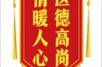 患者粟付林赠送电子锦旗感谢普通外科罗华星，并向医疗救助基金捐赠善款100元。