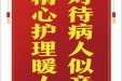 患者赵耀赠送电子锦旗感谢心血管外科谢徐萍等人，并向医疗救助基金捐赠善款100元。