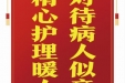 患者赖泽芳赠送电子锦旗感谢心血管内科仝识非等人，并向医疗救助基金捐赠善款100元。
