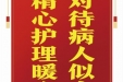患者封浪赠送电子锦旗感谢肝胆胰外科别平等人，并向医疗救助基金捐赠善款100元。