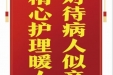 患者彭世飞赠送电子锦旗感谢神经疾病中心但林双等人，并向医疗救助基金捐赠善款100元。