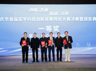 2024年11月29日，重医大附三院眼科副主任李翔骥团队项目荣获重庆市首届医学科技创新成果转化大赛荣获器械组一等奖