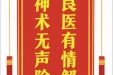 患者兰朝丽赠送电子锦旗感谢皮肤/整形美容中心郝飞等人，并向医疗救助基金捐赠善款100元。