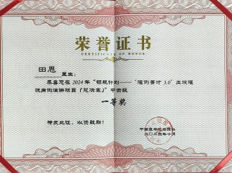2024年10月，重医大附三院肾脏内科田恩荣获中华医学会肾脏病学分会“领航计划-灌例菁才3.0”临床病例演讲大赛全国总决赛一等奖
