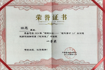 2024年10月，重医大附三院肾脏内科田恩荣获中华医学会肾脏病学分会“领航计划-灌例菁才3.0”临床病例演讲大赛全国总决赛一等奖
