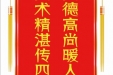 患者陈梦兰赠送电子锦旗感谢皮肤/整形美容中心郝飞等人，并向医疗救助基金捐赠善款100元。