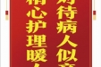 患者高国凤赠送电子锦旗感谢神经疾病中心宋婷等人，并向医疗救助基金捐赠善款100元。