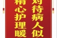 患者华小刚赠送电子锦旗感谢全科医学科程媛媛等人，并向医疗救助基金捐赠善款100元。