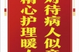 患者胡庆秀赠送电子锦旗感谢肿瘤科陈先静，并向医疗救助基金捐赠善款100元。