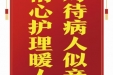 患者游大勇赠送电子锦旗感谢耳鼻咽喉科李章婷，并向医疗救助基金捐赠善款100元。