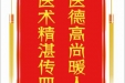 患者陈湫灵赠送电子锦旗感谢妇产中心胡珊，并向医疗救助基金捐赠善款100元。