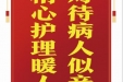 患者谢老师赠送电子锦旗感谢皮肤/整形美容中心郝飞等人，并向医疗救助基金捐赠善款100元。