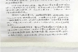 患者刘某的感谢信。