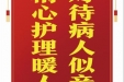 患者张德群赠送电子锦旗感谢血液科许静，并向医疗救助基金捐赠善款100元。