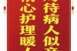 患者胡禄碧赠送电子锦旗感谢感染疾病科蔡亚丽，并向医疗救助基金捐赠善款100元。