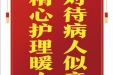 患者陈佳之女赠送电子锦旗感谢儿科中心尹殊等人，并向医疗救助基金捐赠善款100元。