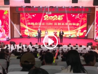 【渝北发布】春节到年味浓：重医大附三院欢乐喜庆贺新春