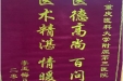 患者李玉梅及家人赠送锦旗感谢妇产中心胡珊。