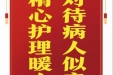 患者封浪赠送电子锦旗感谢肝胆胰外科别平等人，并向医疗救助基金捐赠善款100元。