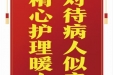 患者杨学曼赠送电子锦旗感谢心血管内科钟理等人，并向医疗救助基金捐赠善款100元。