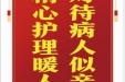 患者赵行录赠送电子锦旗感谢麻醉科杨天德，并向医疗救助基金捐赠善款100元。